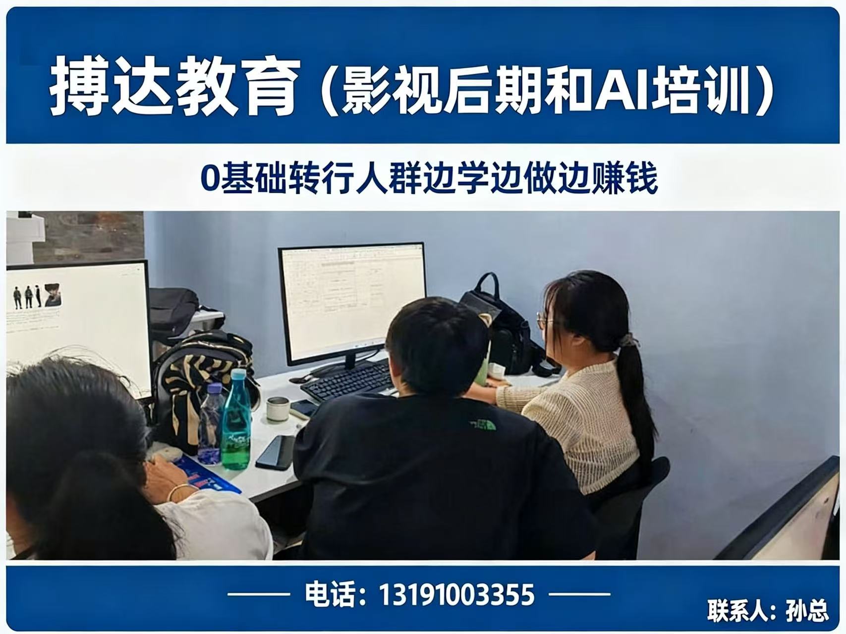 搏达教育