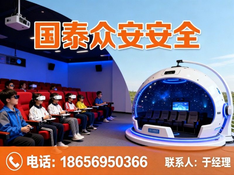 国泰众安安全成都线上分站