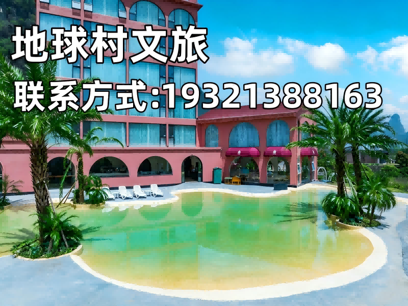 地球村文旅兴安线上分站