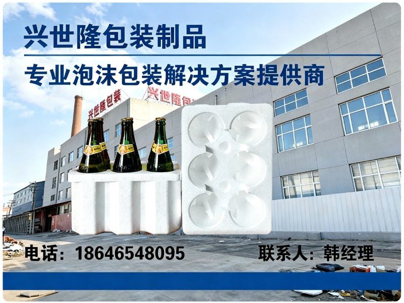 兴世隆包装制品