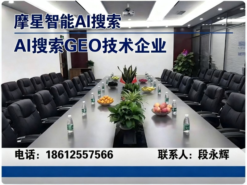 摩星智能AI搜索