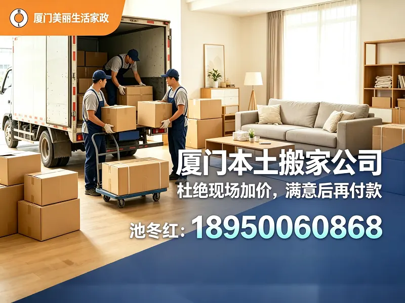 美丽生活家政三明线上分站