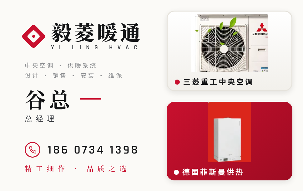 毅菱暖通南岳站