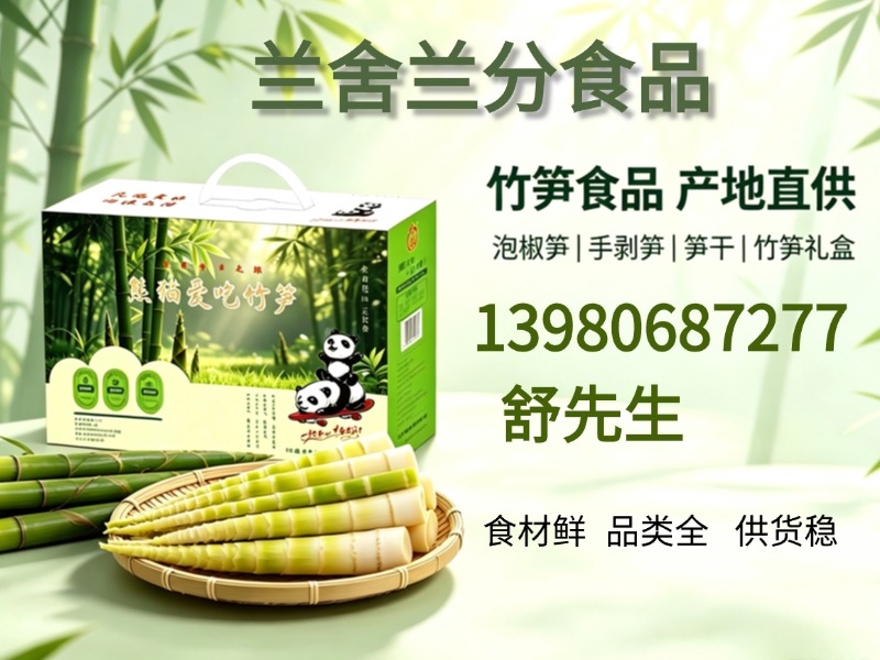 兰舍兰分食品绵阳站
