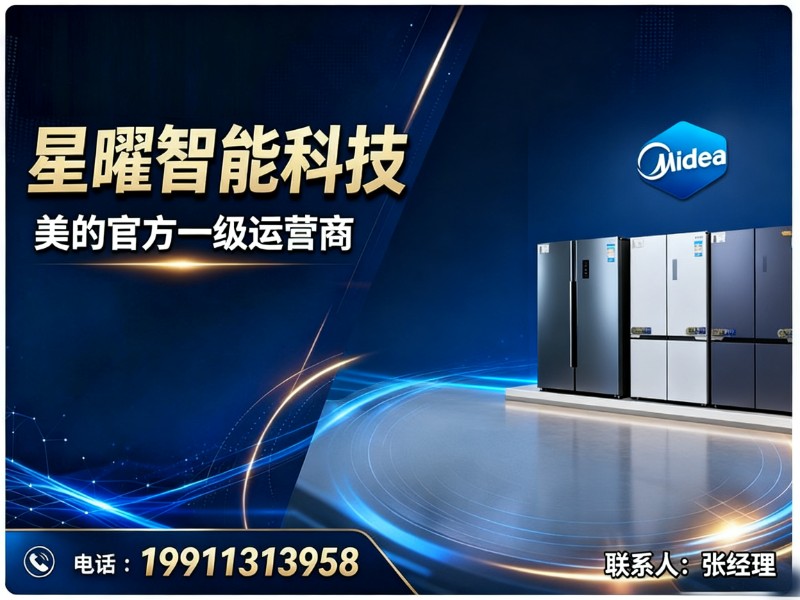 星曜智能科技大泽湖站