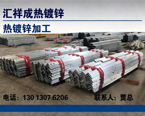 汇祥成热镀锌