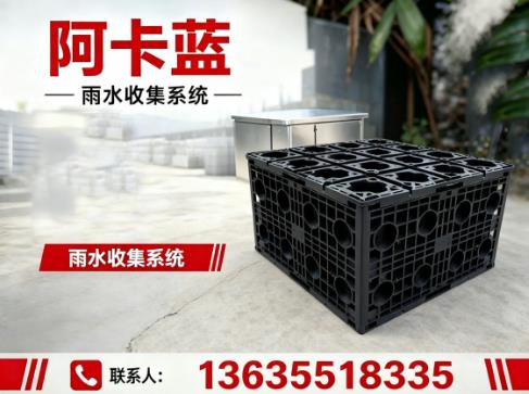 阿卡蓝环保