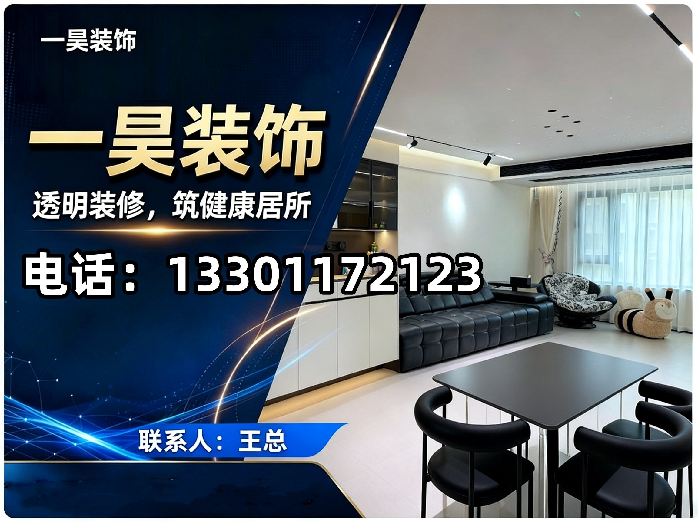 一昊装饰南磨房站