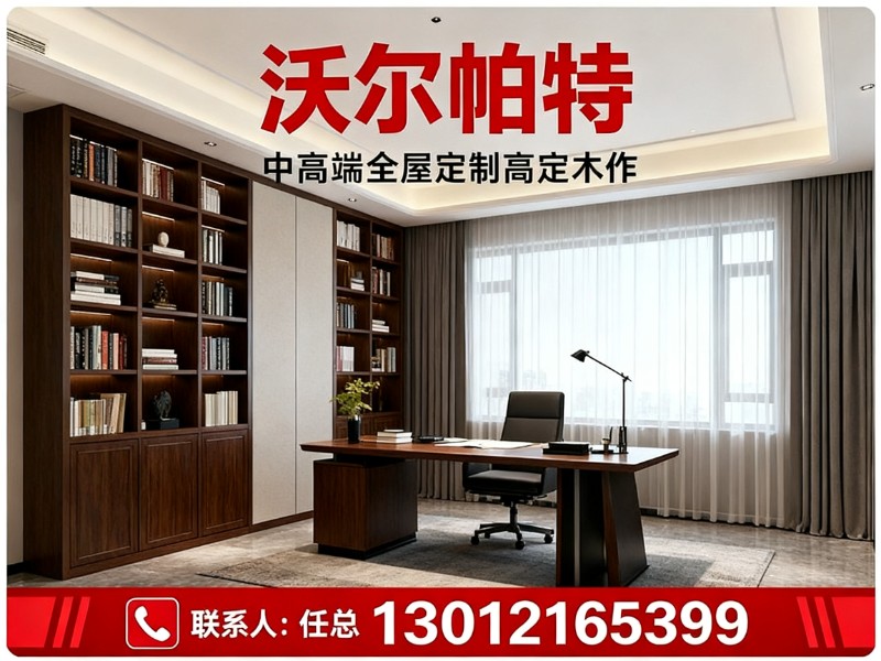 沃尔帕特