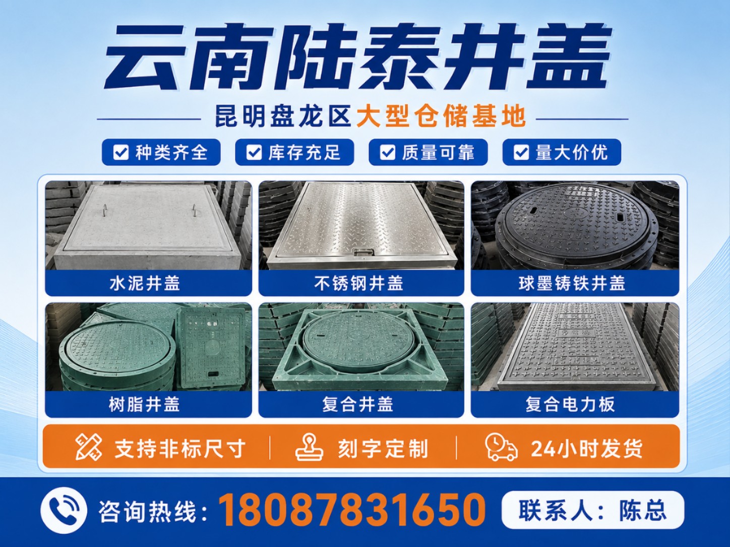 云南陆泰井盖