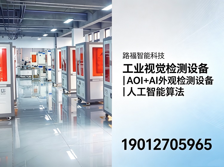 路福智能科技长治站