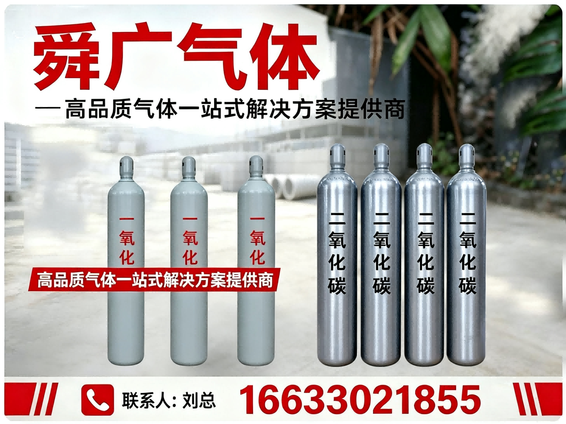 舜广气体