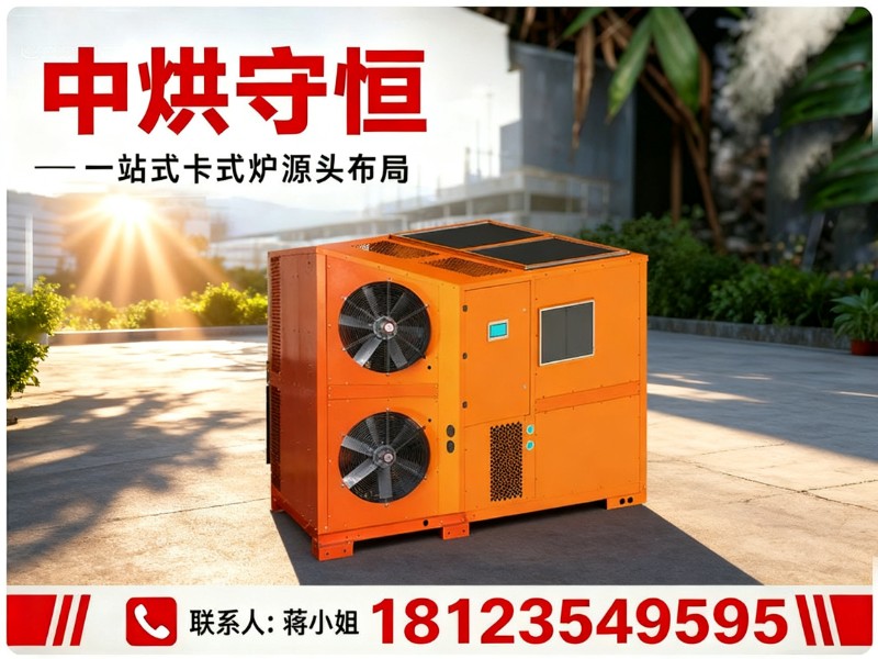 中烘守恒