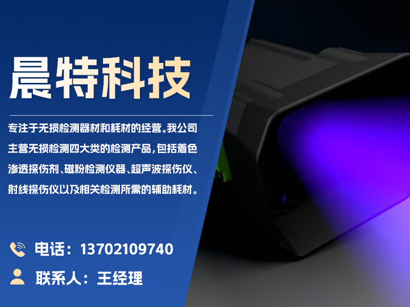 晨特科技