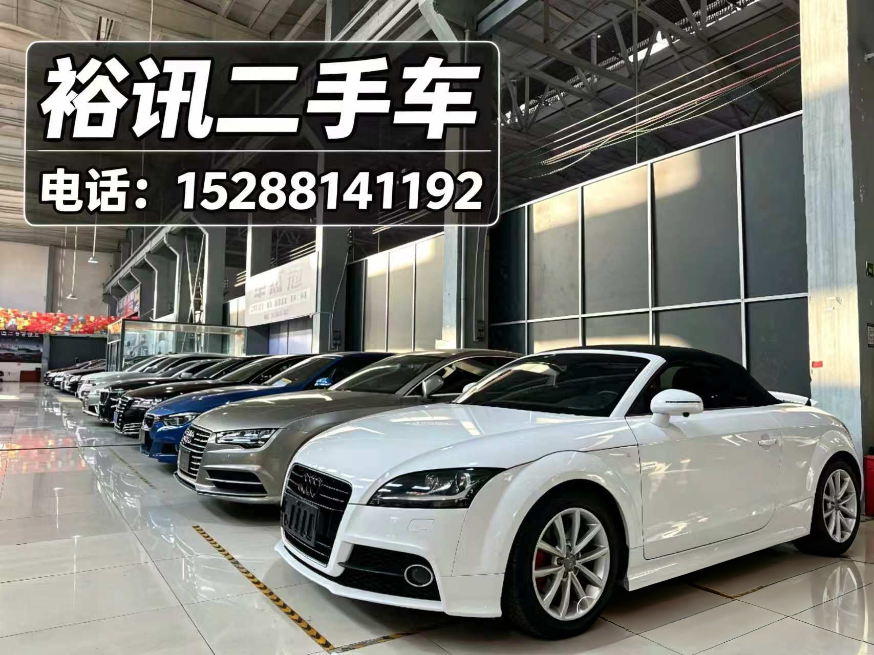 裕讯二手车