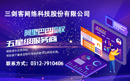 三剑客网络科技