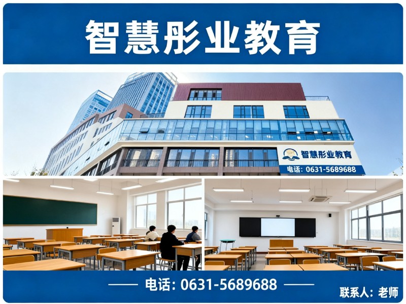 智慧彤业教育