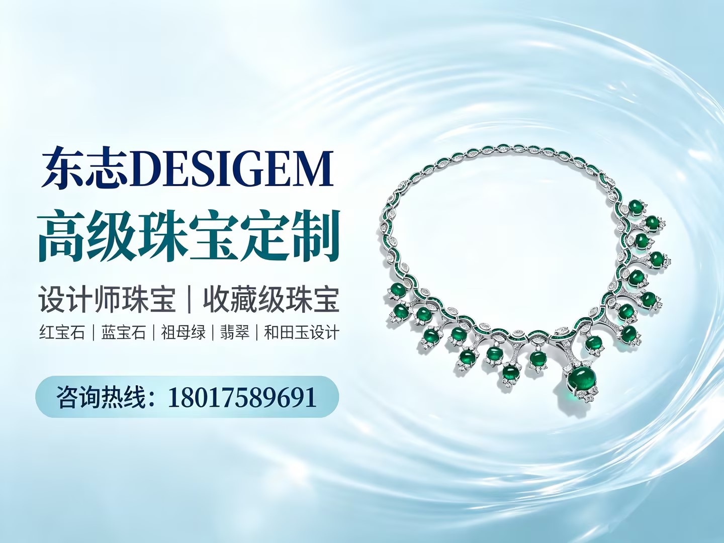 东志DESIGEM宁围站