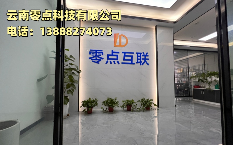 零点科技