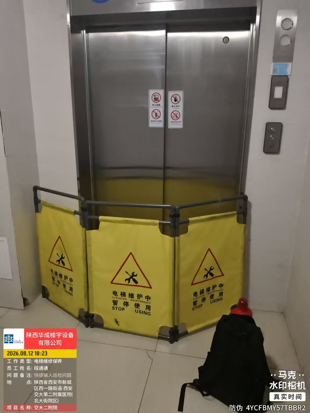 华成楼宇