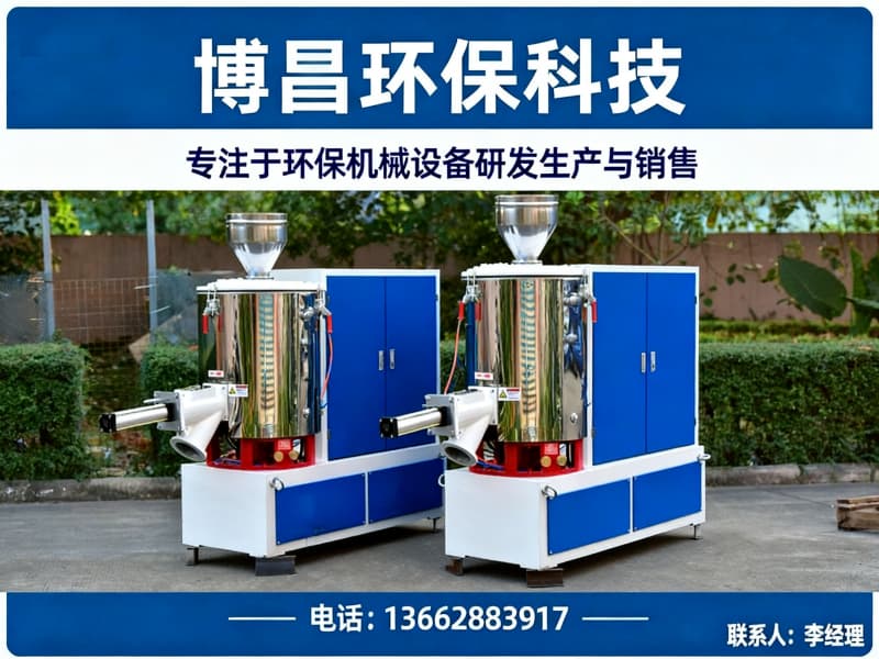 博昌环保科技分站