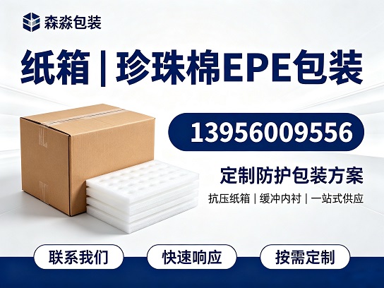 森淼包装