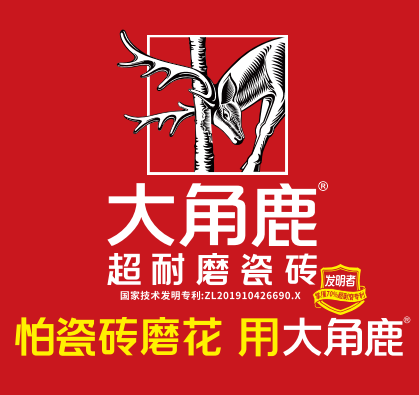 大角鹿大理石瓷砖