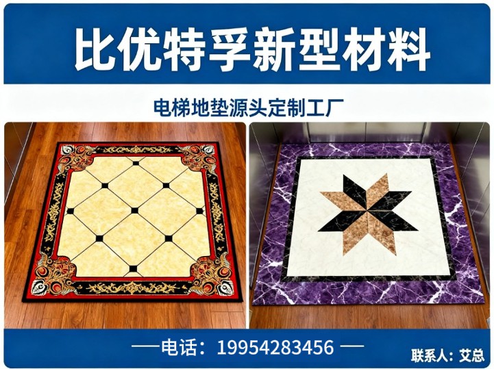 比优特孚新型材料