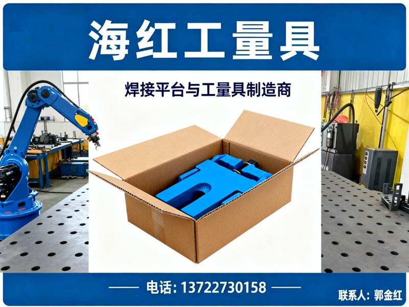 海红工量具