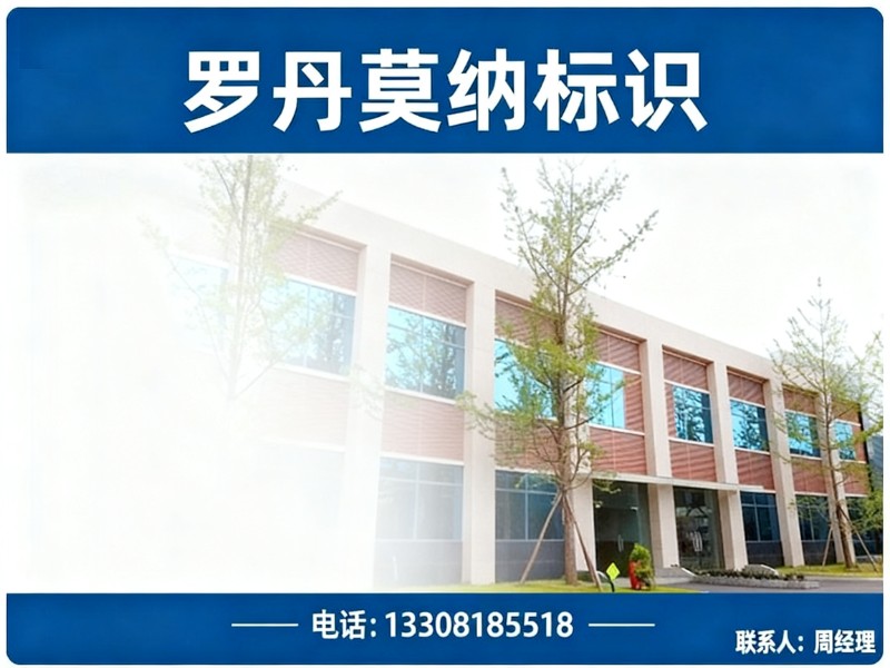 罗丹莫纳标识