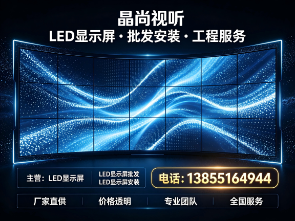 晶尚视听