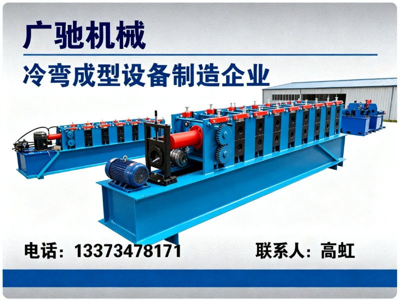 广驰机械