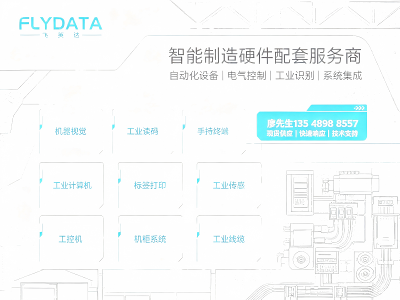 飞英达彭泽线上分站