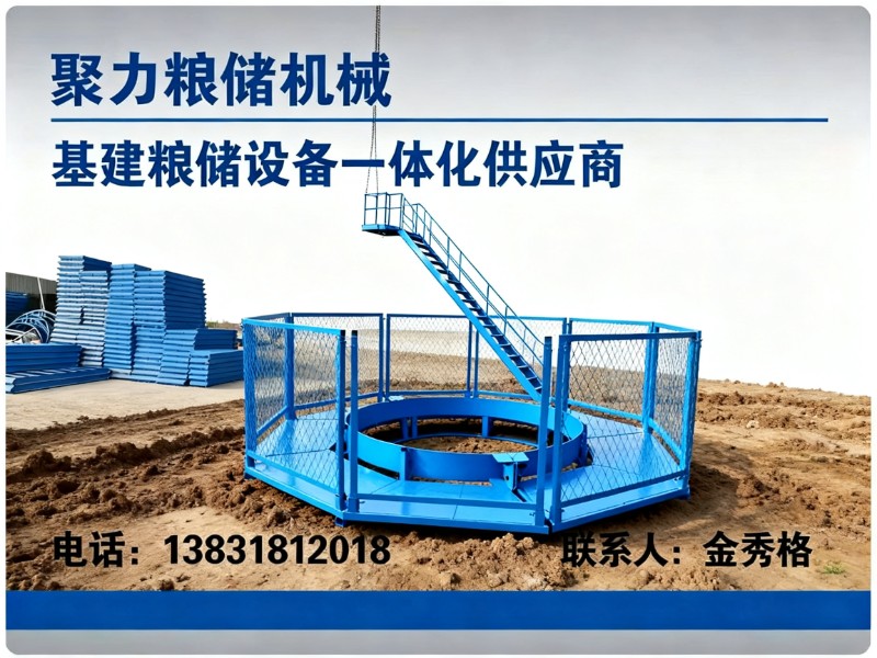 聚力粮储机械
