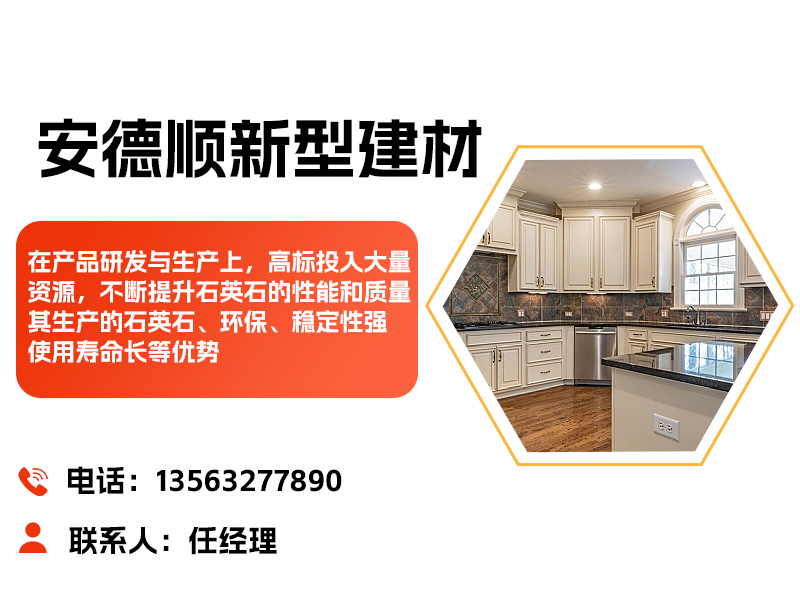 安德顺新型建材日照站