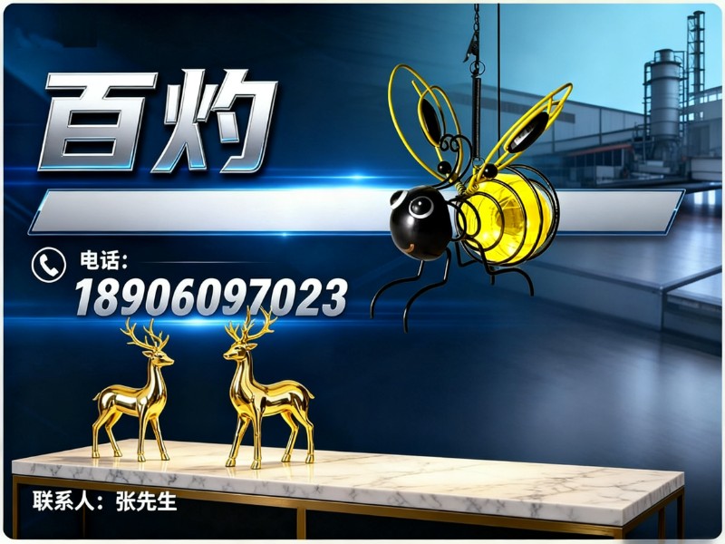 百灼