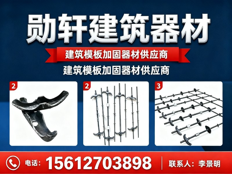勋轩建筑器材