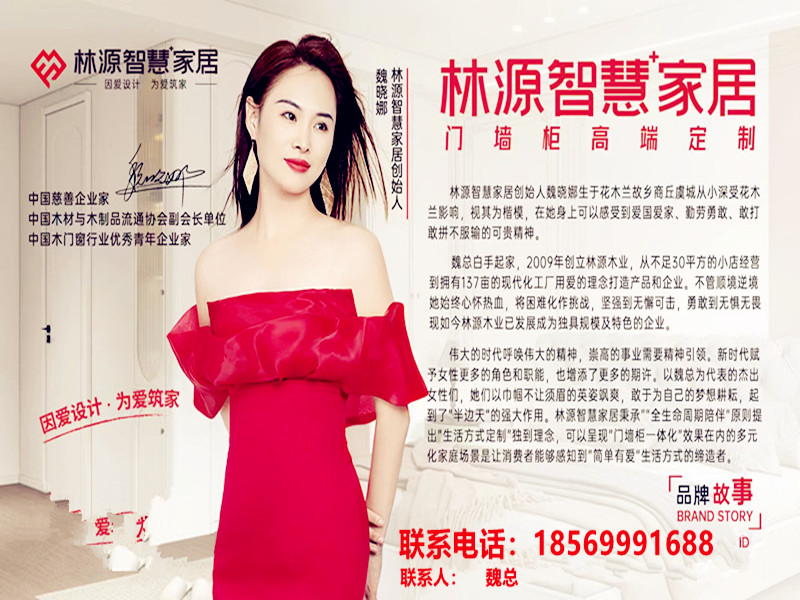 林源木业解放站