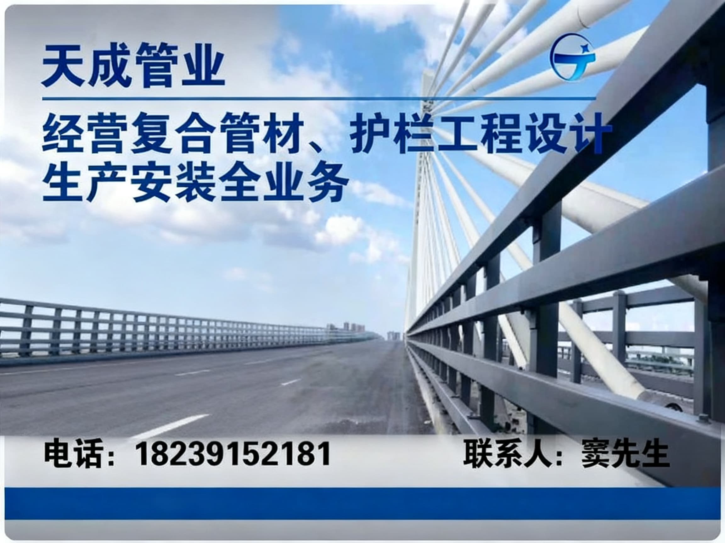 天成管业