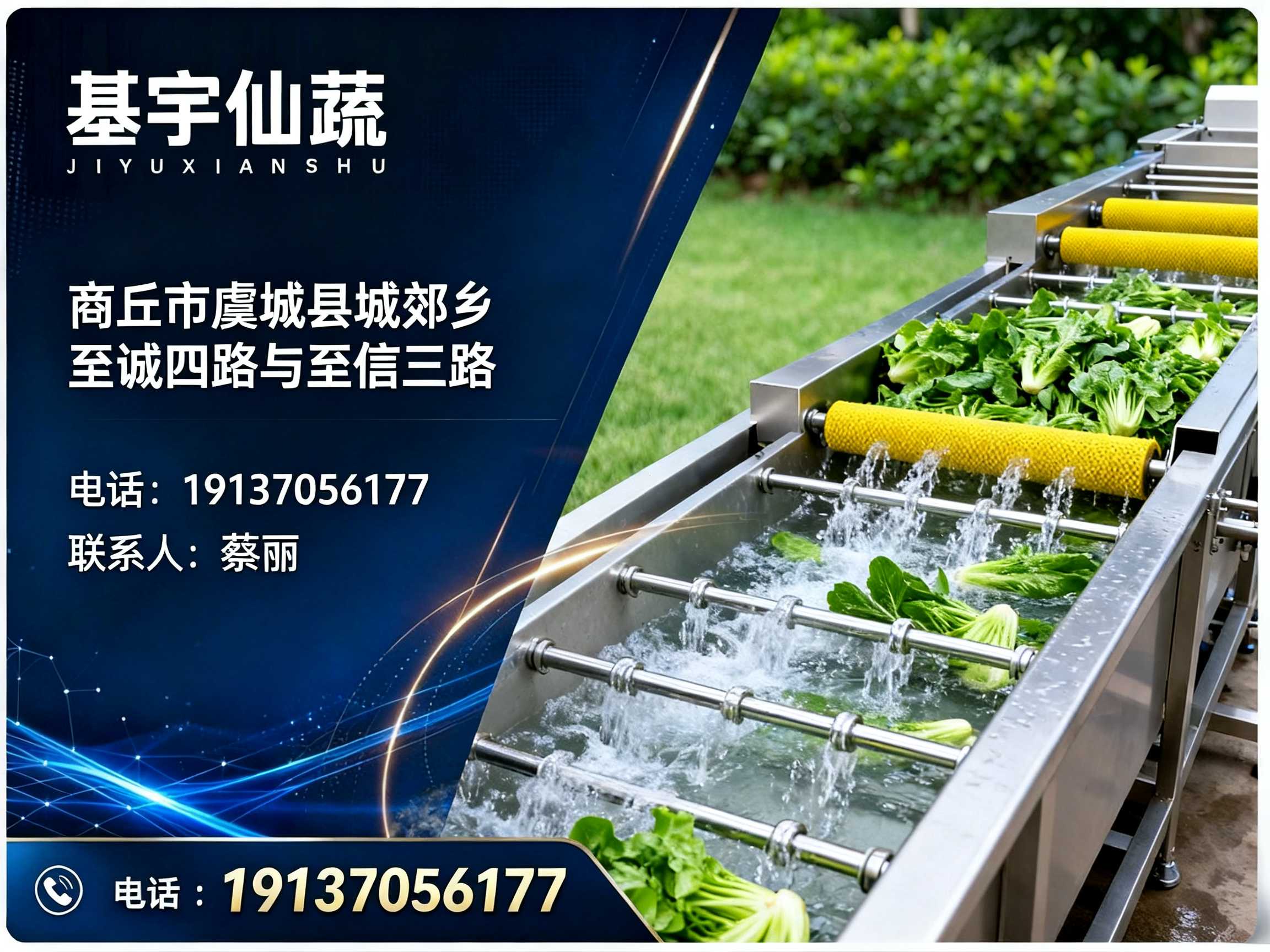 基宇食品莱芜线上分站