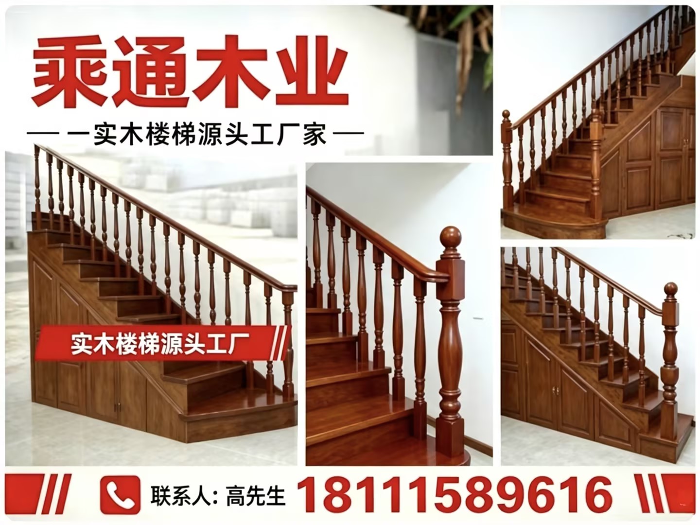 乘通木业红河线上分站