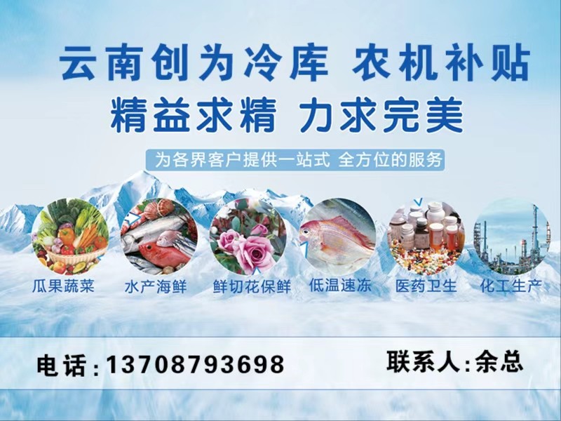 创为制冷设备有限公司新平站