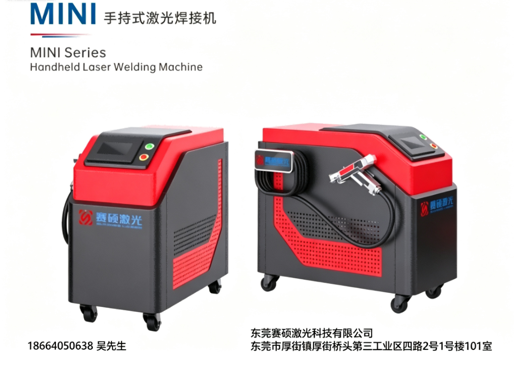赛硕激光科技有限公司