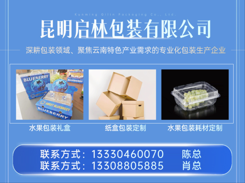 启林包装