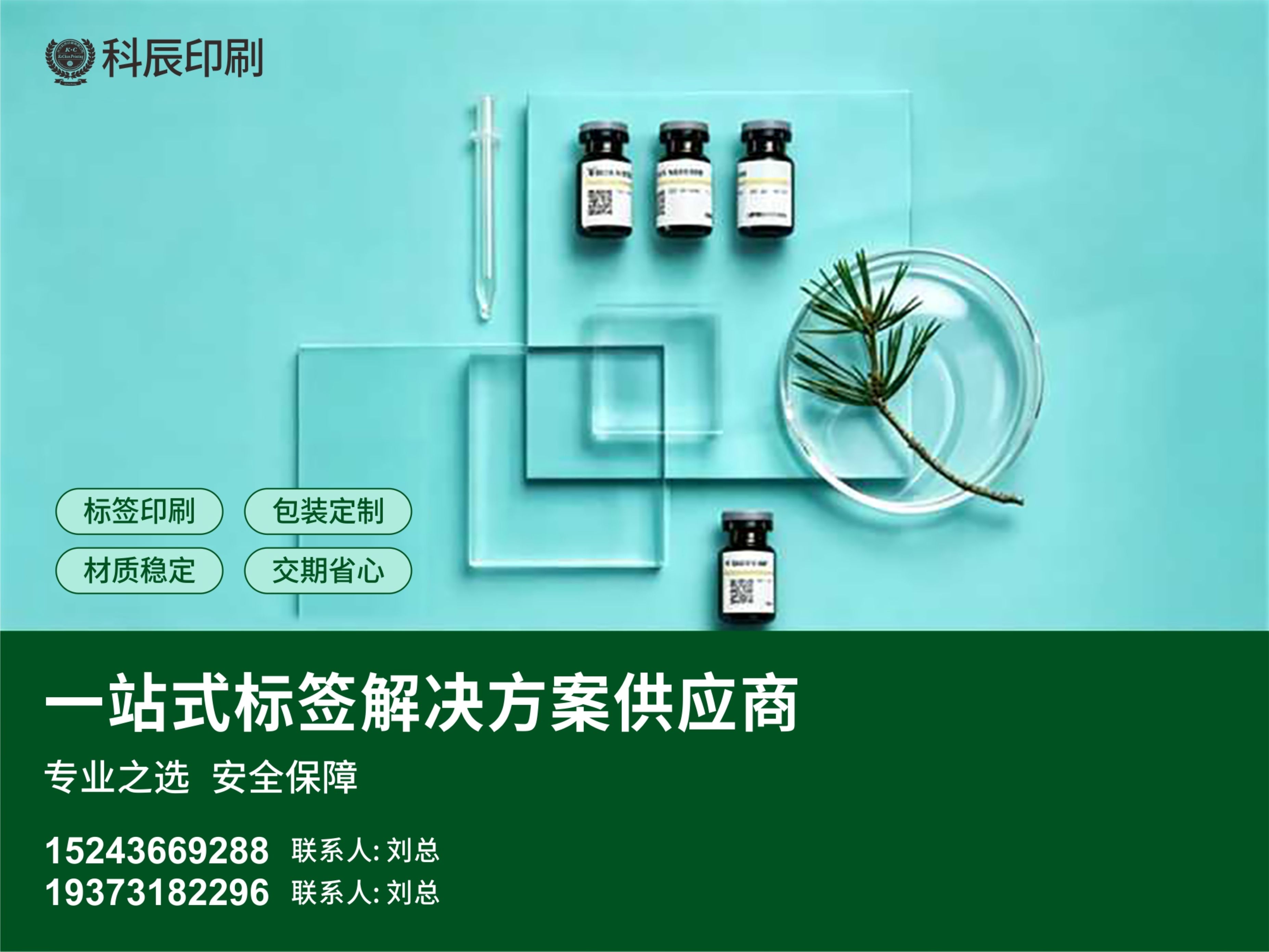 科辰印刷