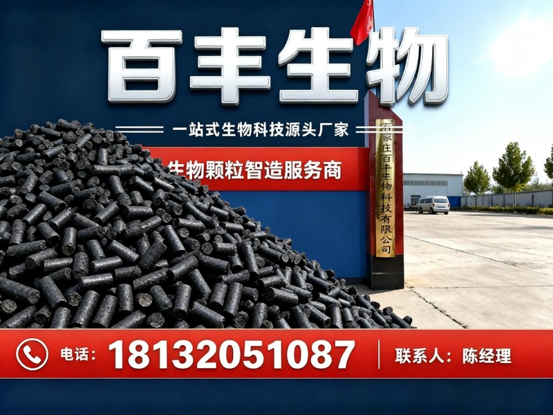 百丰生物万宁站
