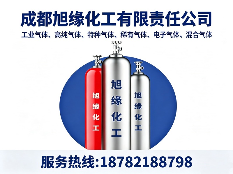 旭缘化工雅安站