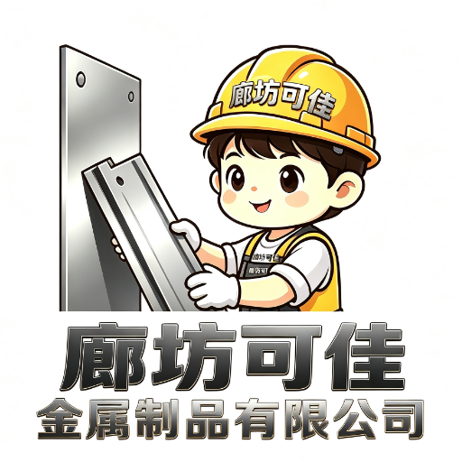 可佳金属制品保定站