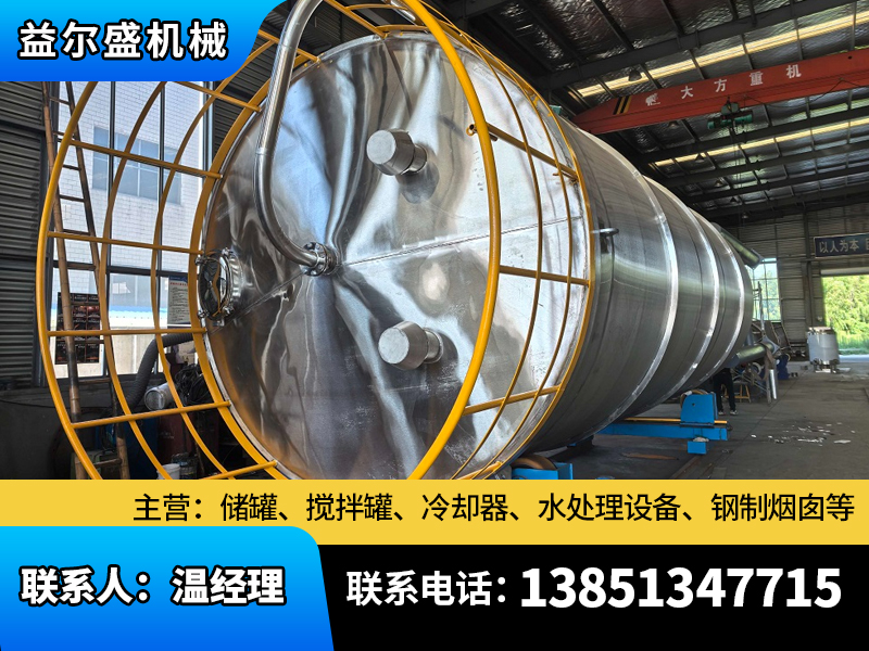益尔盛机械北京线上分站