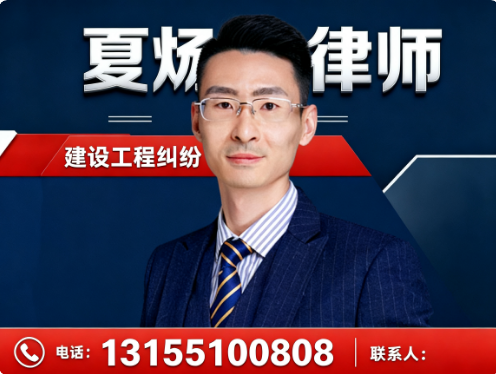 夏炀律师红光线上分站